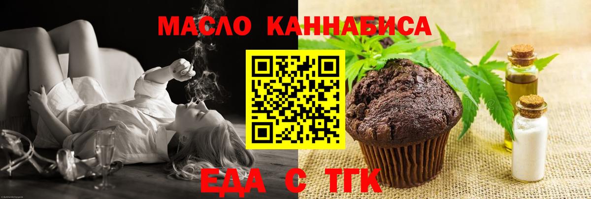 Аргун  Еда ТГК марихуана  Вход с VPN 