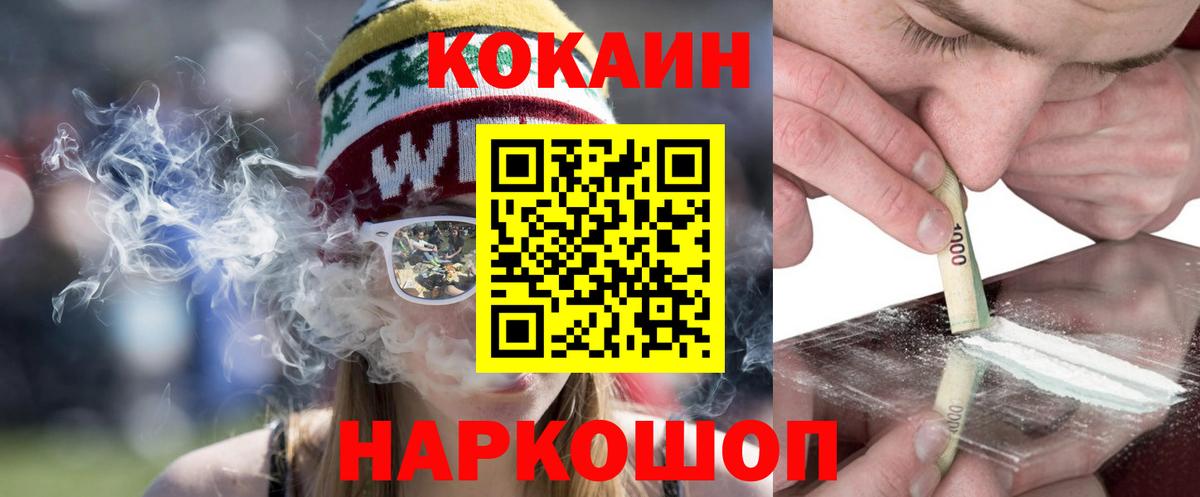Аргун  Cocaine 97%  COCAIN Колумбийский  КОКАИН  Вход с VPN 