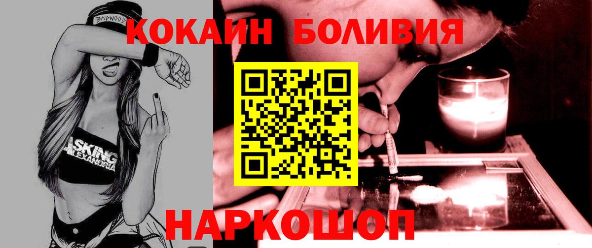 Cocaine Fish Scale Аргун