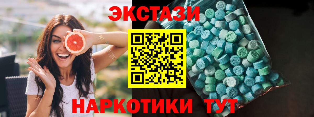 мориарти формула  Вход с VPN  Аргун  Экстази 280 MDMA  ЭКСТАЗИ 280мг 