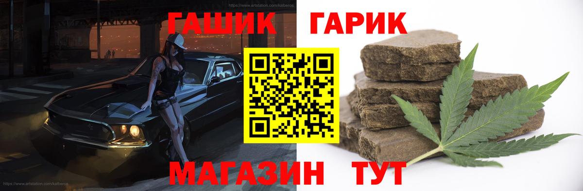 ГАШ индика сатива  Гашиш  Аргун  Вход с VPN  ГАШ ice o lator 