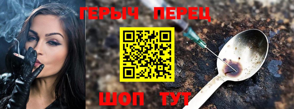 Аргун  Героин  Вход с VPN  Героин герыч 