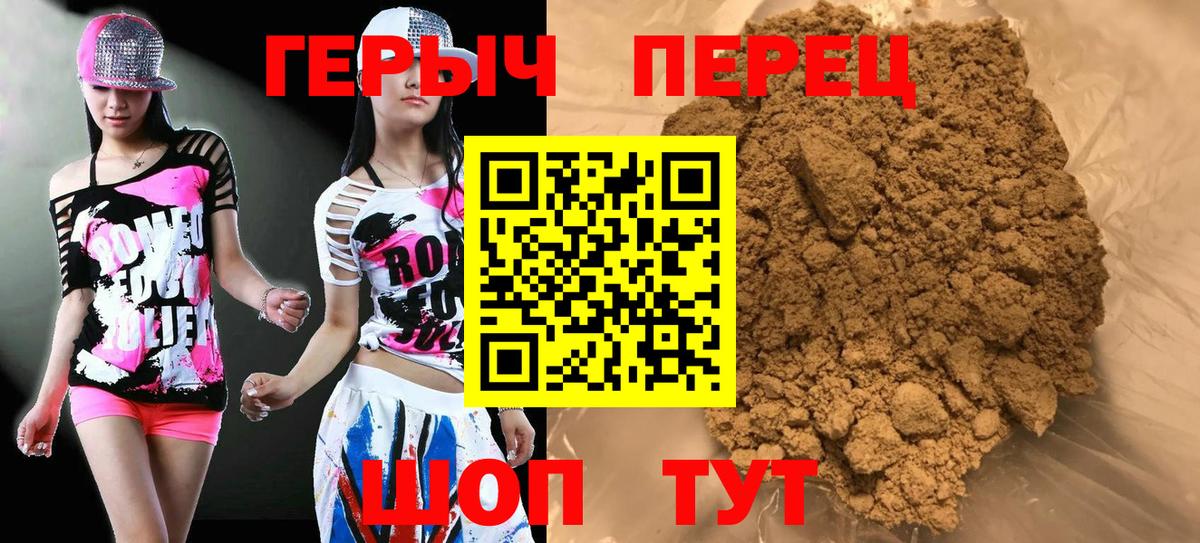 ГЕРОИН VHQ Аргун