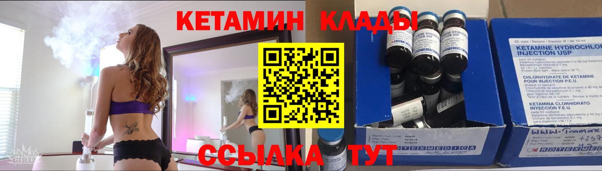 Аргун  Кетамин VHQ  Вход с VPN  КЕТАМИН VHQ 