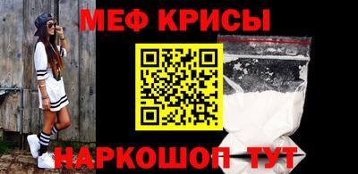 прущие крисы Ярославль