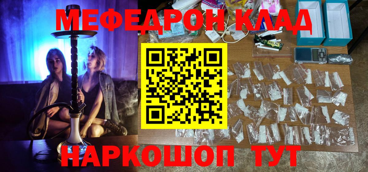 Аргун  МЯУ-МЯУ  Вход с VPN  Мефедрон мука 