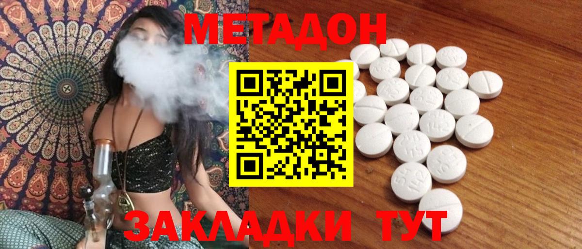 МЕТАДОН кристалл  Вход с VPN  Метадон кристалл  Аргун 