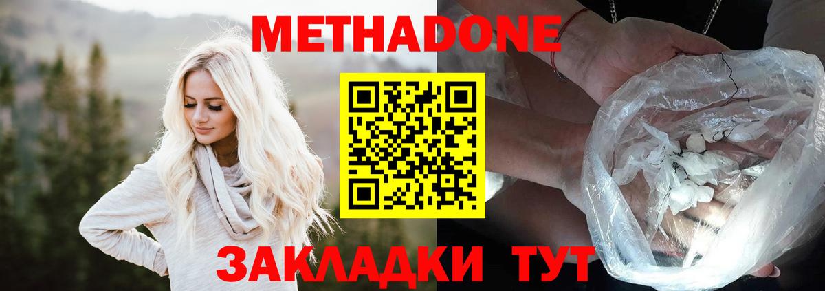 МЕТАДОН VHQ Аргун