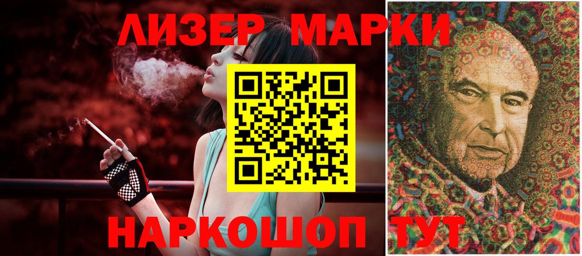 Аргун  Марки 25I-NBOMe 1,8мг  Марки 25I-NBOMe 1,8мг  Вход с VPN 