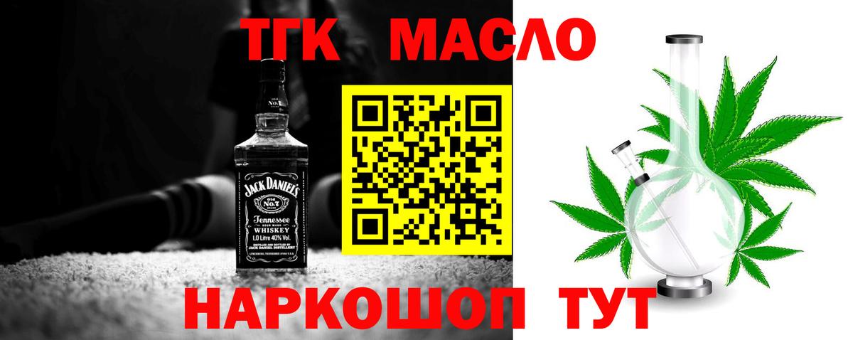 ТГК Wax Аргун