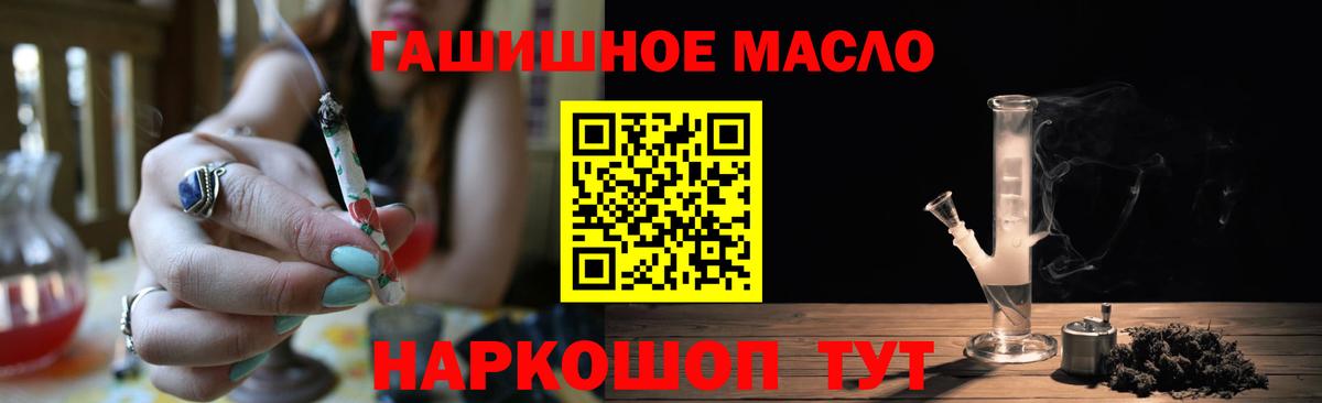 Дистиллят ТГК концентрат  Вход с VPN  Аргун  Дистиллят ТГК вейп с тгк 